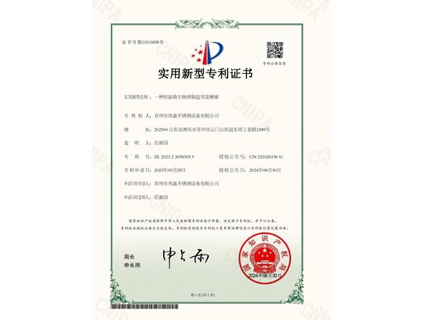 專利證書